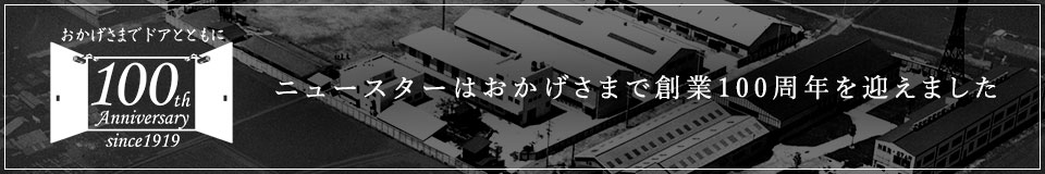 日本ドアーチエック製造株式会社 日本ドアーチエック製造株式会社